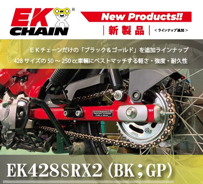 EKチェーン THREED)520R シルバー 120L カシメNXリングシール