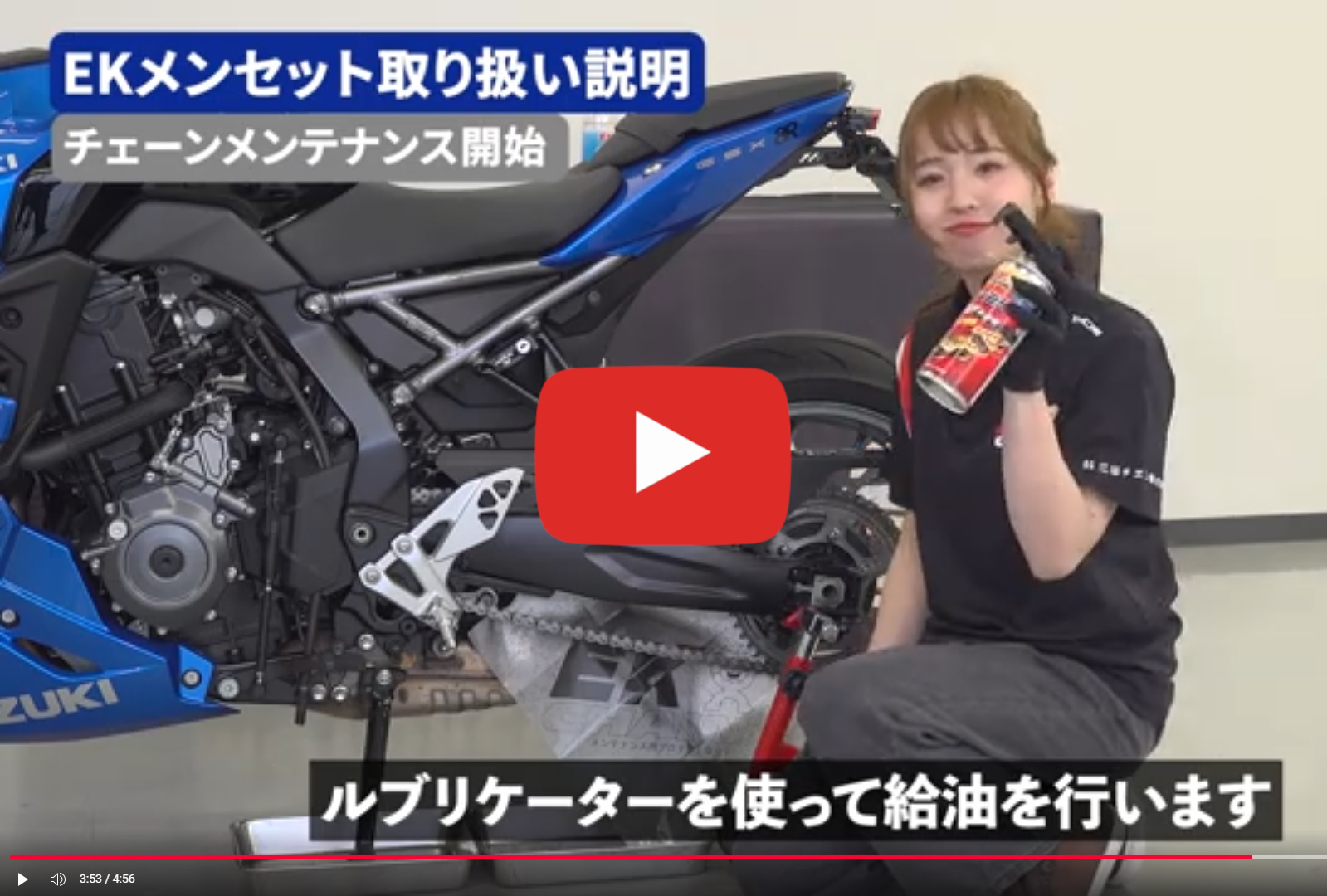 バイクチェーンメンテナンス