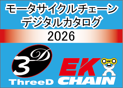 デジタルカタログ